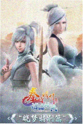 星轨之下动画封面